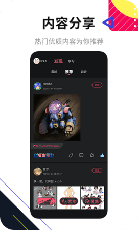 塔集社app