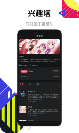 塔集社app