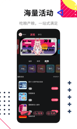 塔集社app