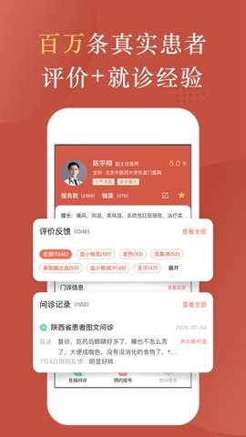 中医鹿app手机版