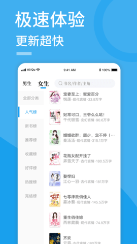 鱼丸免费小说app下载