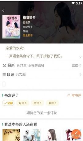 小熊读书app破解版