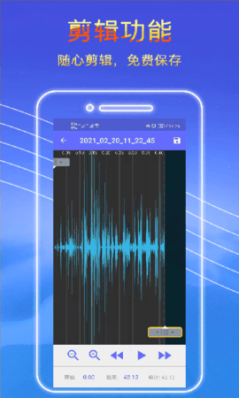 录音秘书app手机版