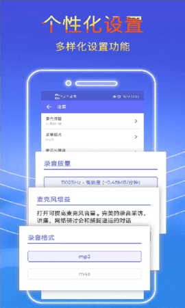 录音秘书app手机版