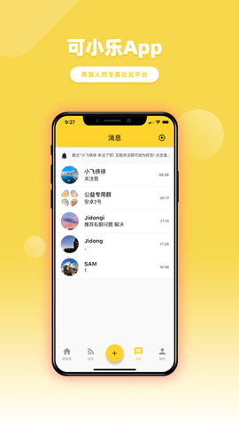 可小乐app手机版