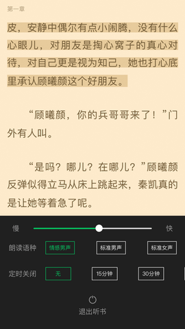 笔趣阁客读app手机版