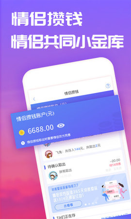 恋爱记时间app官方下载