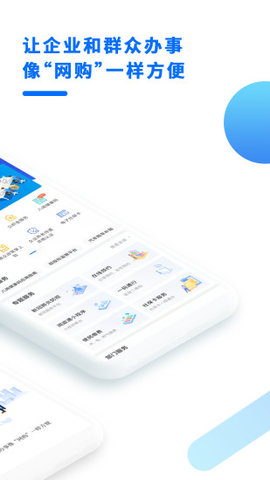 闽政通个人档案app手机版