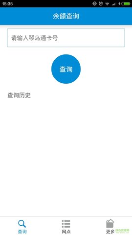 琴岛通app官方下载