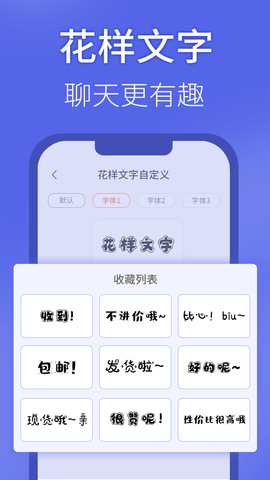 微圈输入法app手机版