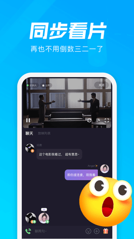 微光交友app手机版