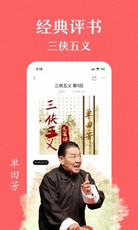 蜻蜓FM官方正式版