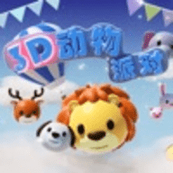3D动物派对游戏官网正式版