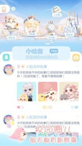 小肚皮游戏app手机版