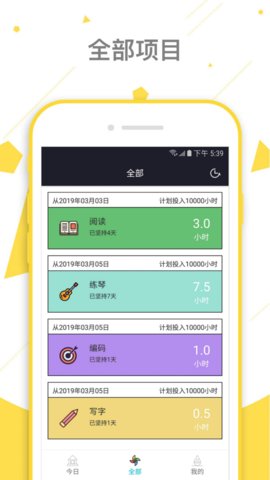 如斯APP手机下载