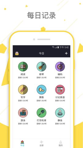 如斯APP手机下载