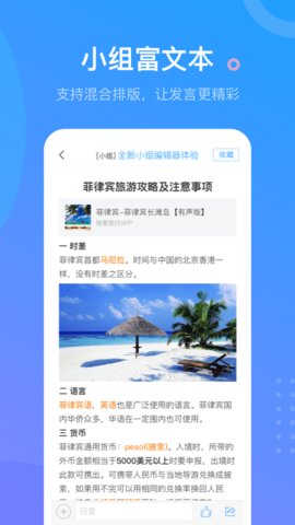 超星学习通APP正版下载