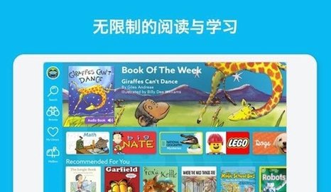 电子童书海洋app官方正式版