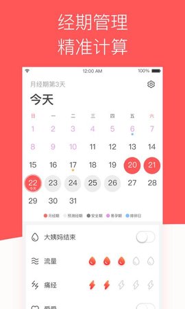 西柚大姨妈app手机版