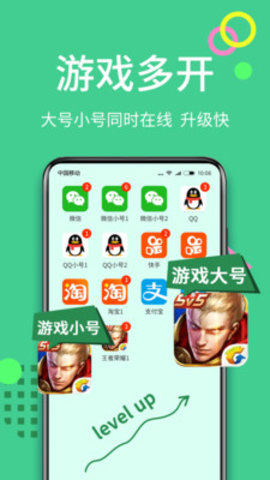 分身大师APP下载安装最新版