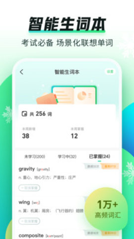 英语趣配音APP下载最新版