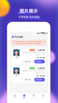 考试证件照APP