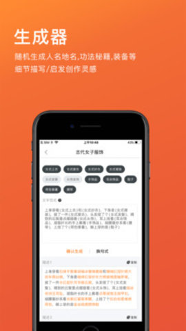 橙瓜码字app下载
