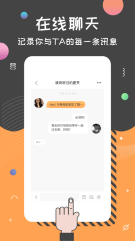 是否app