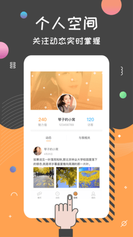 是否app