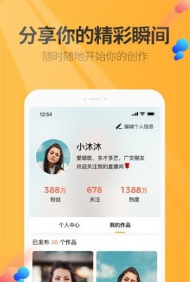 万话筒app手机版