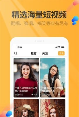 万话筒app手机版