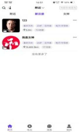 同城约玩app