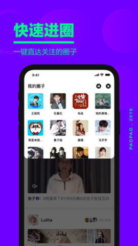 爱奇艺泡泡app官方版