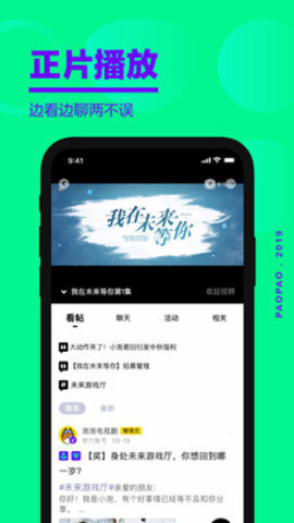 爱奇艺泡泡app官方版