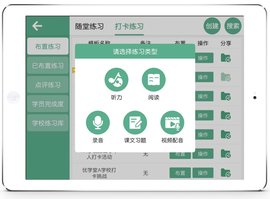 优学堂APP手机正版下载