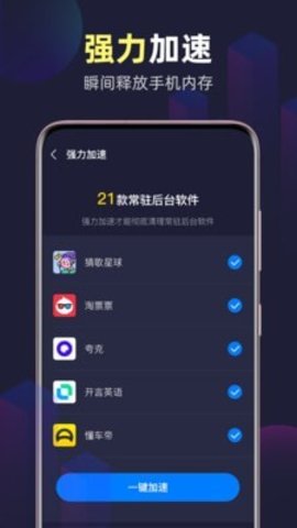 全能WiFi精灵app下载