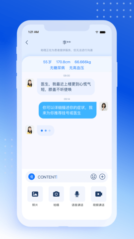 轻竹健康app手机版