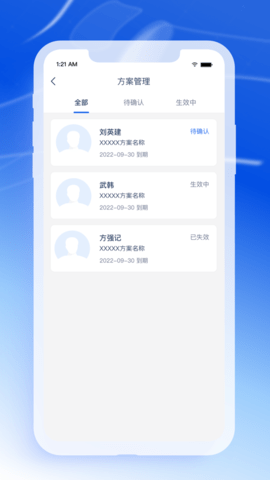 轻竹健康app手机版