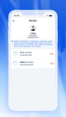 轻竹健康app手机版