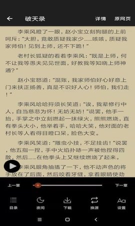 白猿搜书app下载