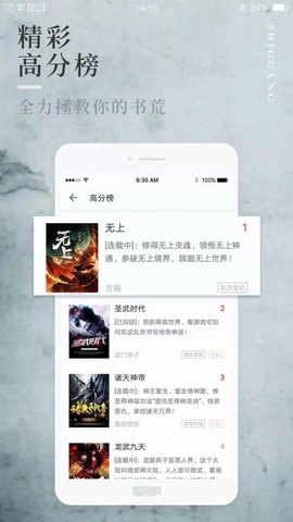 白猿搜书app下载