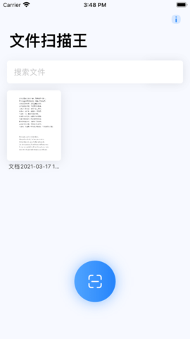 文字扫描王app最新版