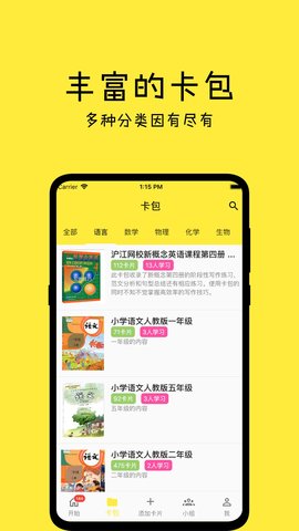 记一APP手机下载最新版