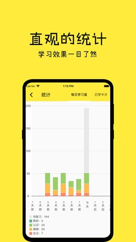 记一APP手机下载最新版