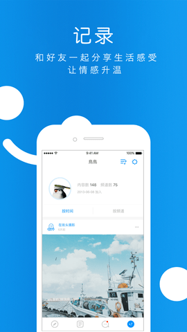 俺也一样app