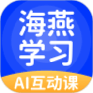 海燕学习app安卓版