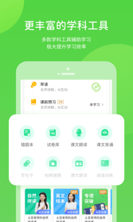 海燕学习app安卓版