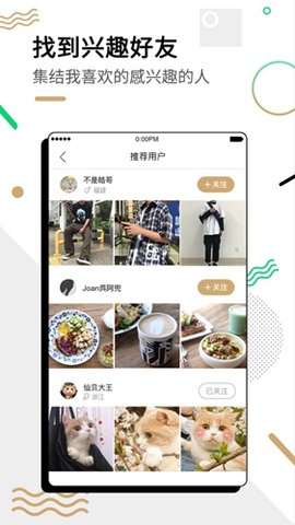 新浪绿洲app