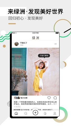 新浪绿洲app