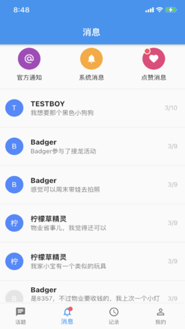 火鱼交友app